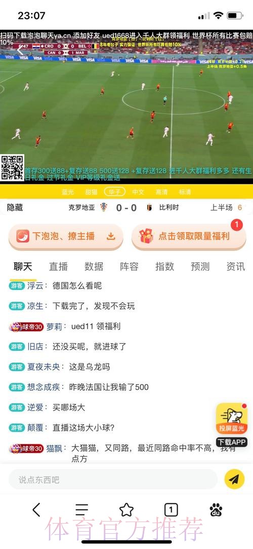 世界杯投注平台:高效提现与资金安全攻略