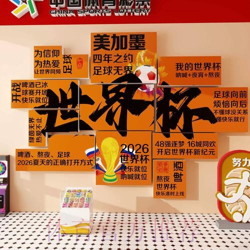 2026世界杯下注安全最佳 2026世界杯下注安全最佳