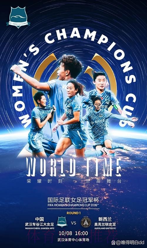 滚球在线官方:备战世界杯,实时享受赛事激情