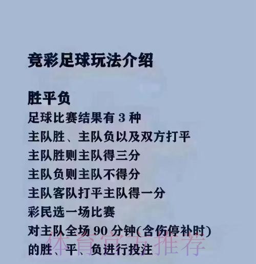 选择最佳平台:世界杯买球攻略