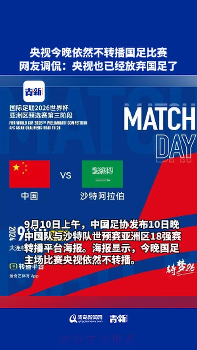 苹果全站全程直播世界杯,高清不限时