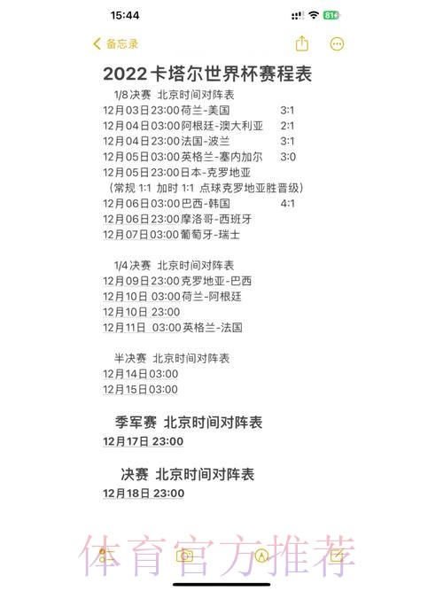 官方发布:世界杯比分实时免费查询