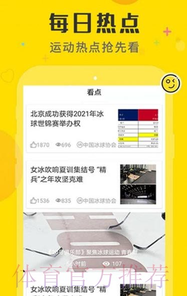 免费下载世界杯预测工具,最全最新网址